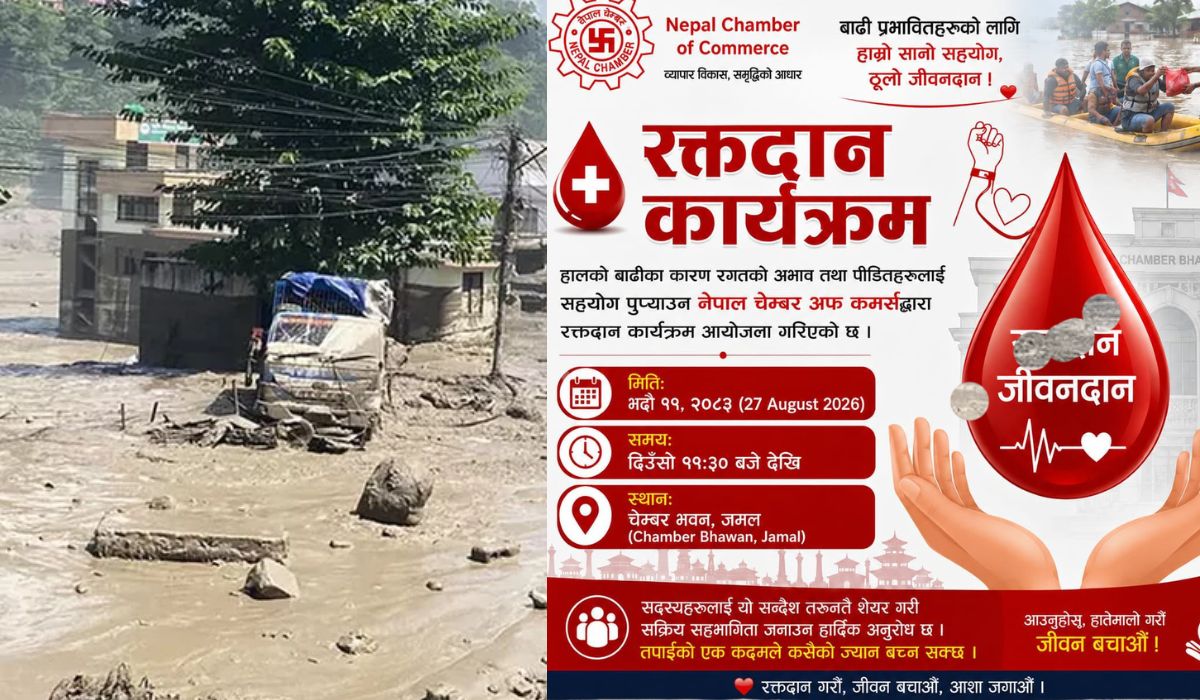 रक्तदान कार्यक्रम आयोजना गर्दै नेपाल चेम्बर अफ कमर्स